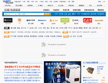 Tablet Screenshot of power.hqbpc.com