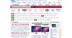 Desktop Screenshot of aio.hqbpc.com