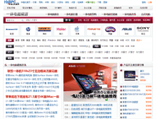 Tablet Screenshot of aio.hqbpc.com