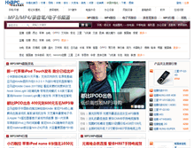Tablet Screenshot of mp3.hqbpc.com