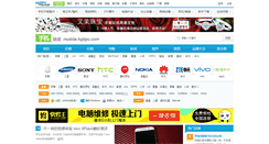 Desktop Screenshot of mobile.hqbpc.com