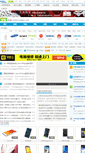 Mobile Screenshot of mobile.hqbpc.com