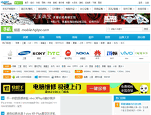 Tablet Screenshot of mobile.hqbpc.com