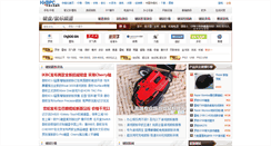 Desktop Screenshot of mouse.hqbpc.com