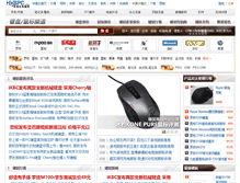 Tablet Screenshot of mouse.hqbpc.com